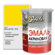 Эмаль желтая акриловая полуглянцевая универсальная ВИТ color 1кг 64381