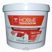 Краска ВД-АК W3 Новые технологии интерьерная с\белая 14кг