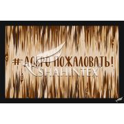 Коврик влаговпитывающий ШАХИНТЕКС DIGITAL PRINT (01) Добро пожаловать 50х80