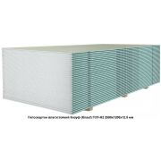 Гипсокартон Knauf 1200х2500х12,5мм влагостойкий ГСП-Н2