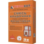 Смесь кладочная Терракот глино-шамотная (+1300 С) жаростойкая 20кг