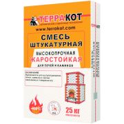 Смесь штукатурная Терракот глино-шамотная (+400 С) жаростойкая 5кг