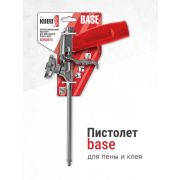 Профессиональный пистолет Kudo BASE для монтажной пены и клея